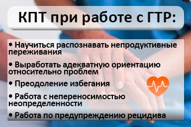 Лечение тревожного расстройства в Шушенском